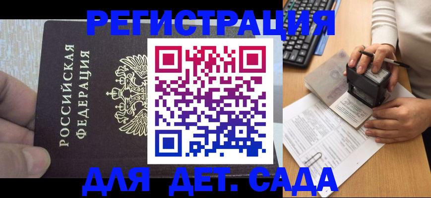 миграционный учет в Дудинке