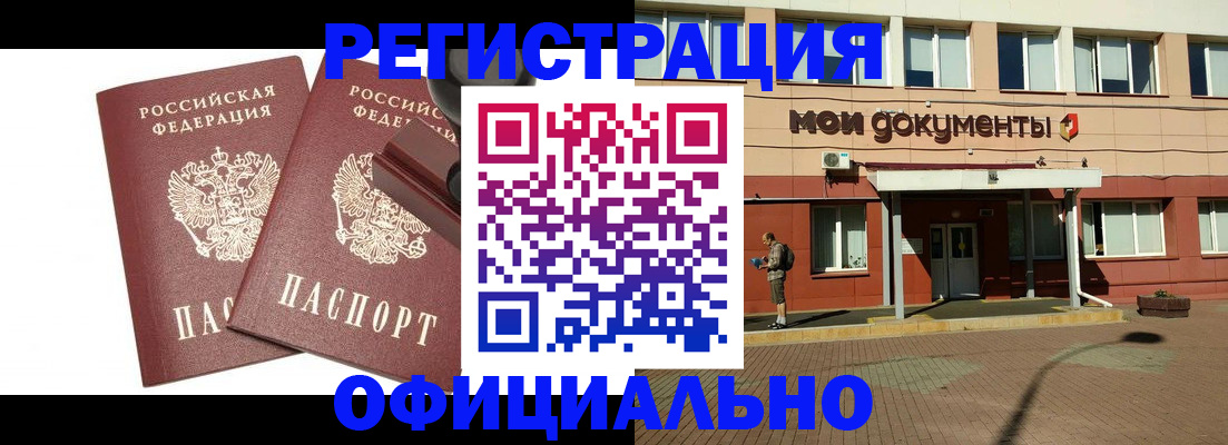 временная регистрация госуслуги в Дудинке