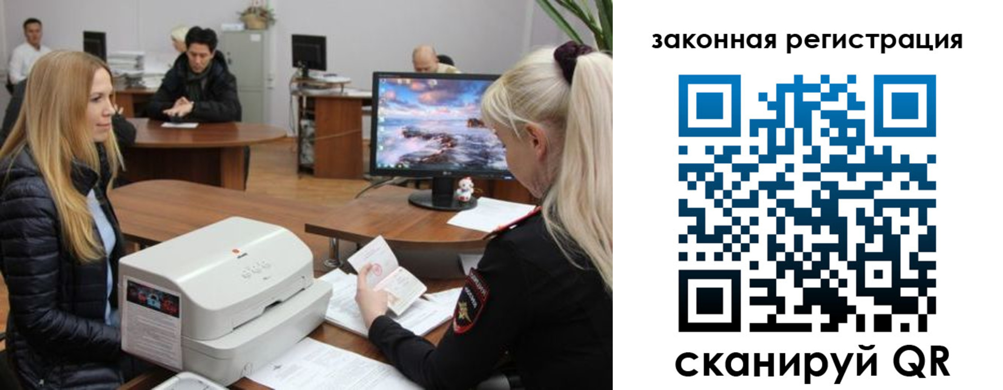 временная регистрация законно в Дудинке