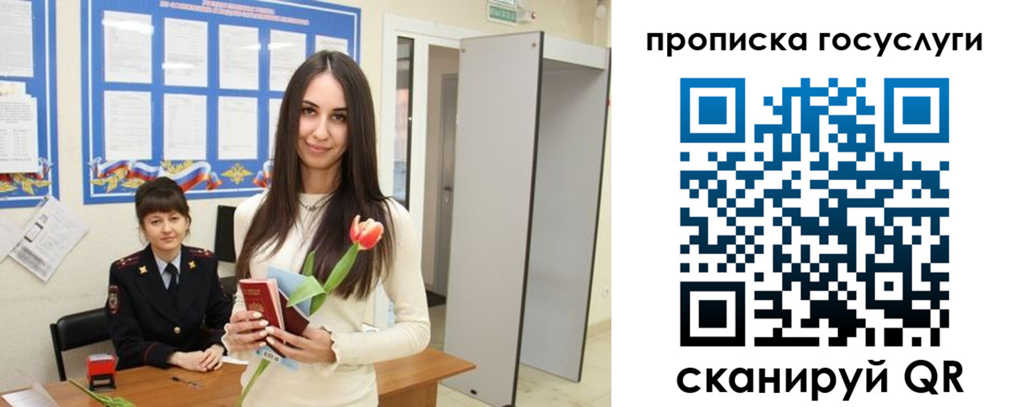 временная прописка в Дудинке