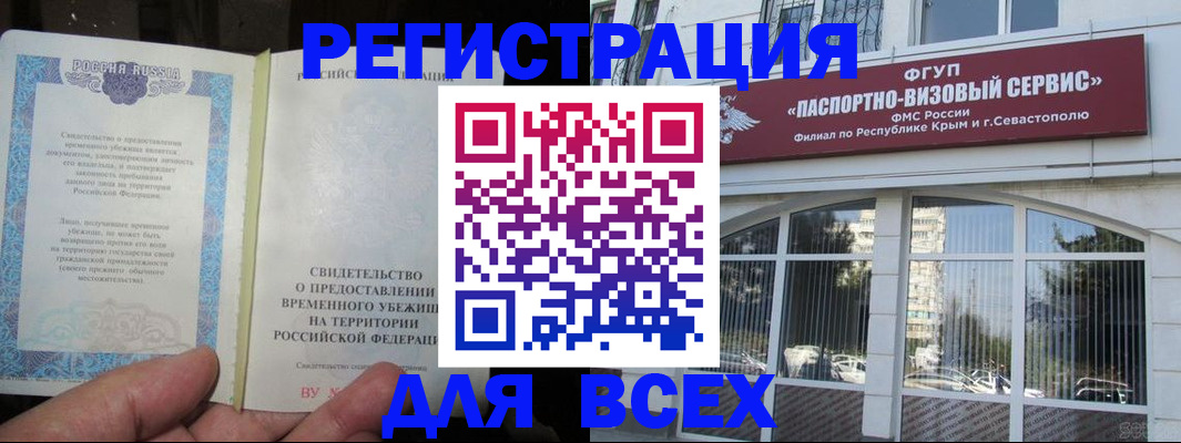 где прописаться в Дудинке