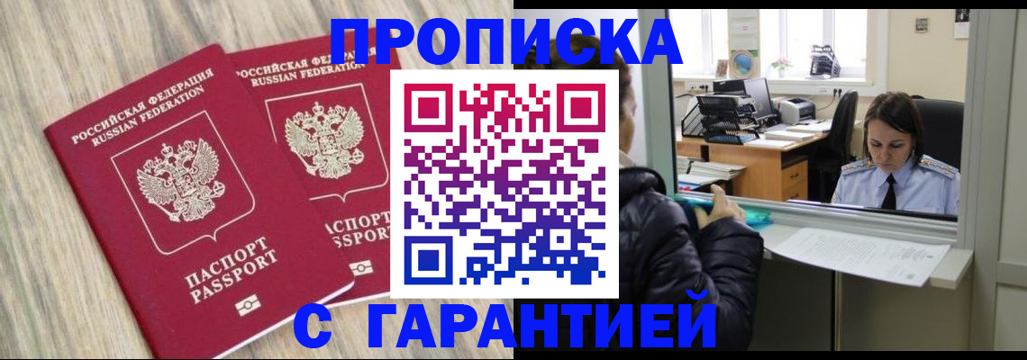 временная регистрация законно в Дудинке