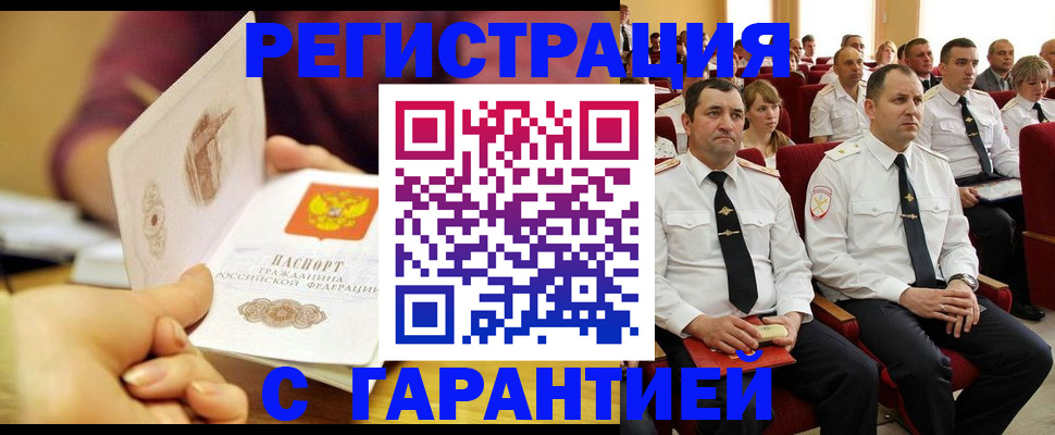 временная регистрация адрес в Дудинке