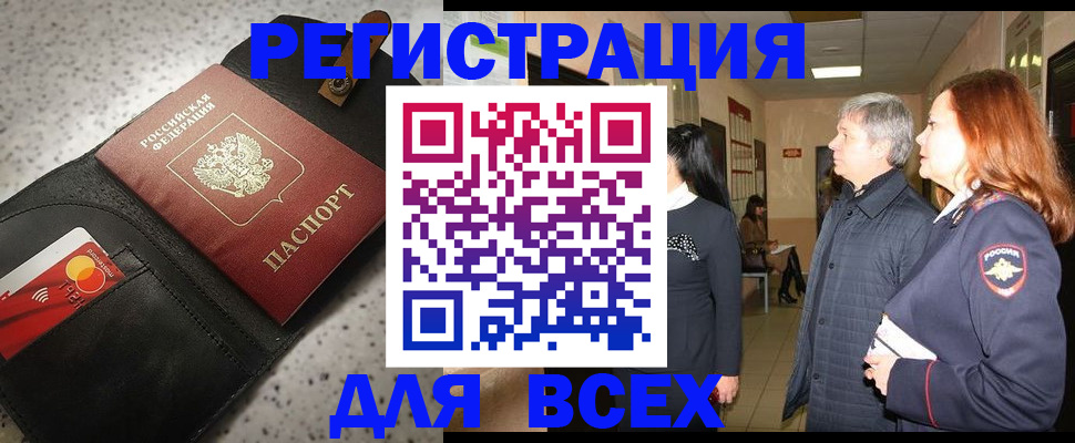 прописка для кредита в Дудинке