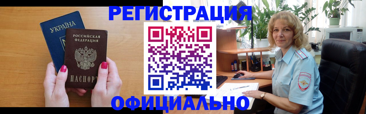 временная регистрация 2025 в Дудинке