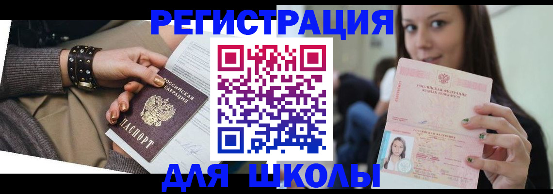регистрация в Дудинке