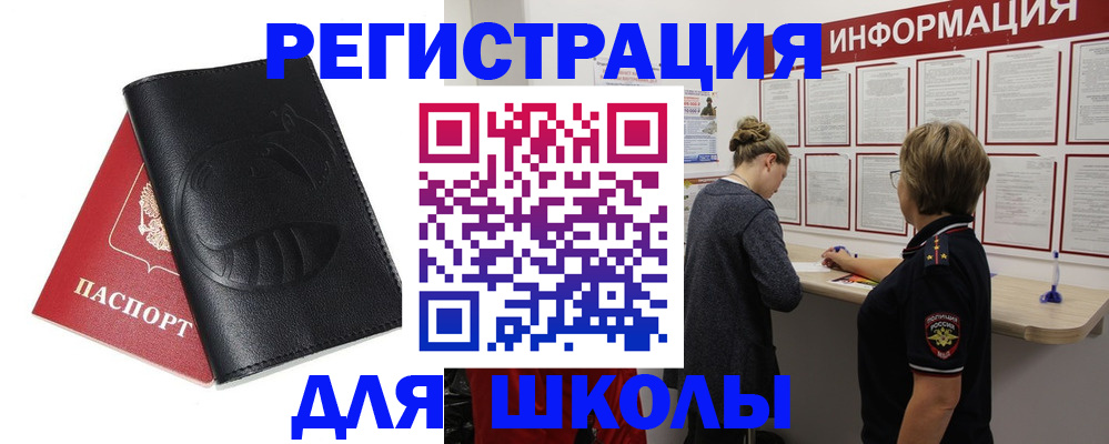 где прописаться в Дудинке