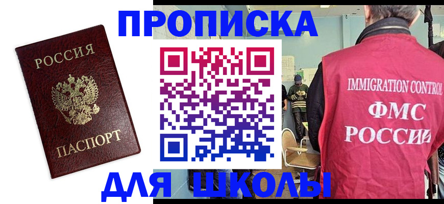 прописка 2025 в Дудинке