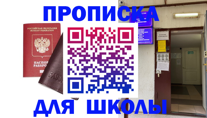 временная регистрация купить в Дудинке