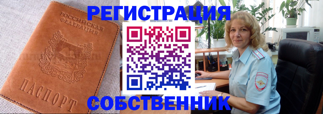 временная регистрация купить в Дудинке